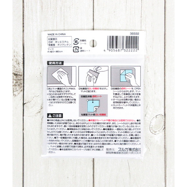 【在庫限り】滑り止めシート 4枚入 約9×9cm 337265