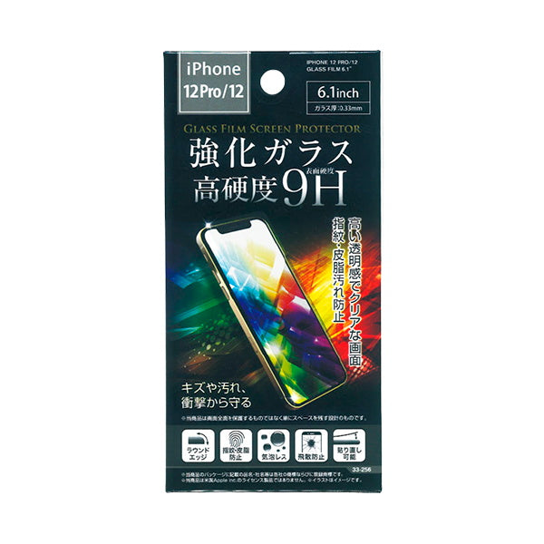 iPhone12Pro/12用 ガラス保護フィルム 6.1インチ 337285