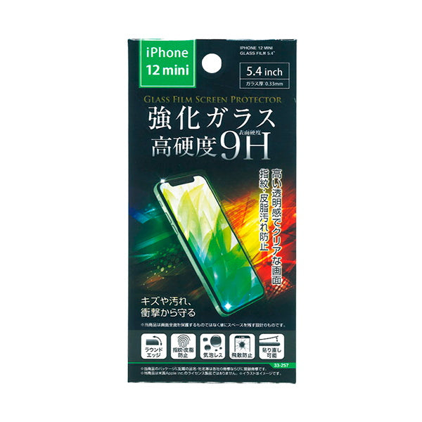 iPhone12mini用 ガラス保護フィルム 5.4インチ 337286