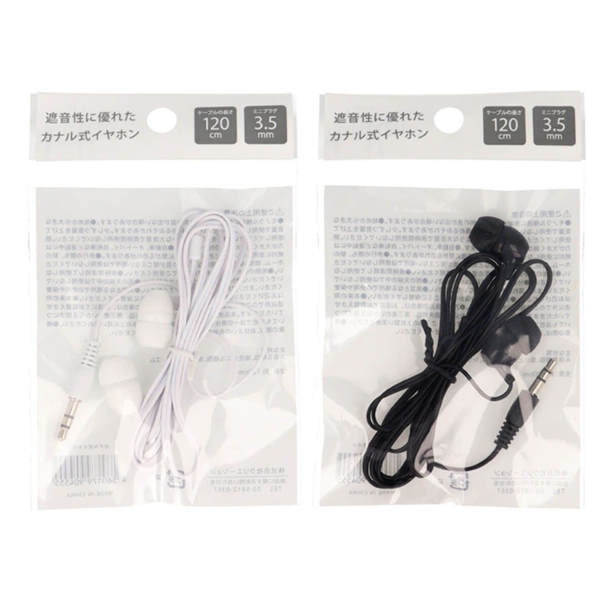 イヤホン カナル式 (ホワイト・ブラック) 337289