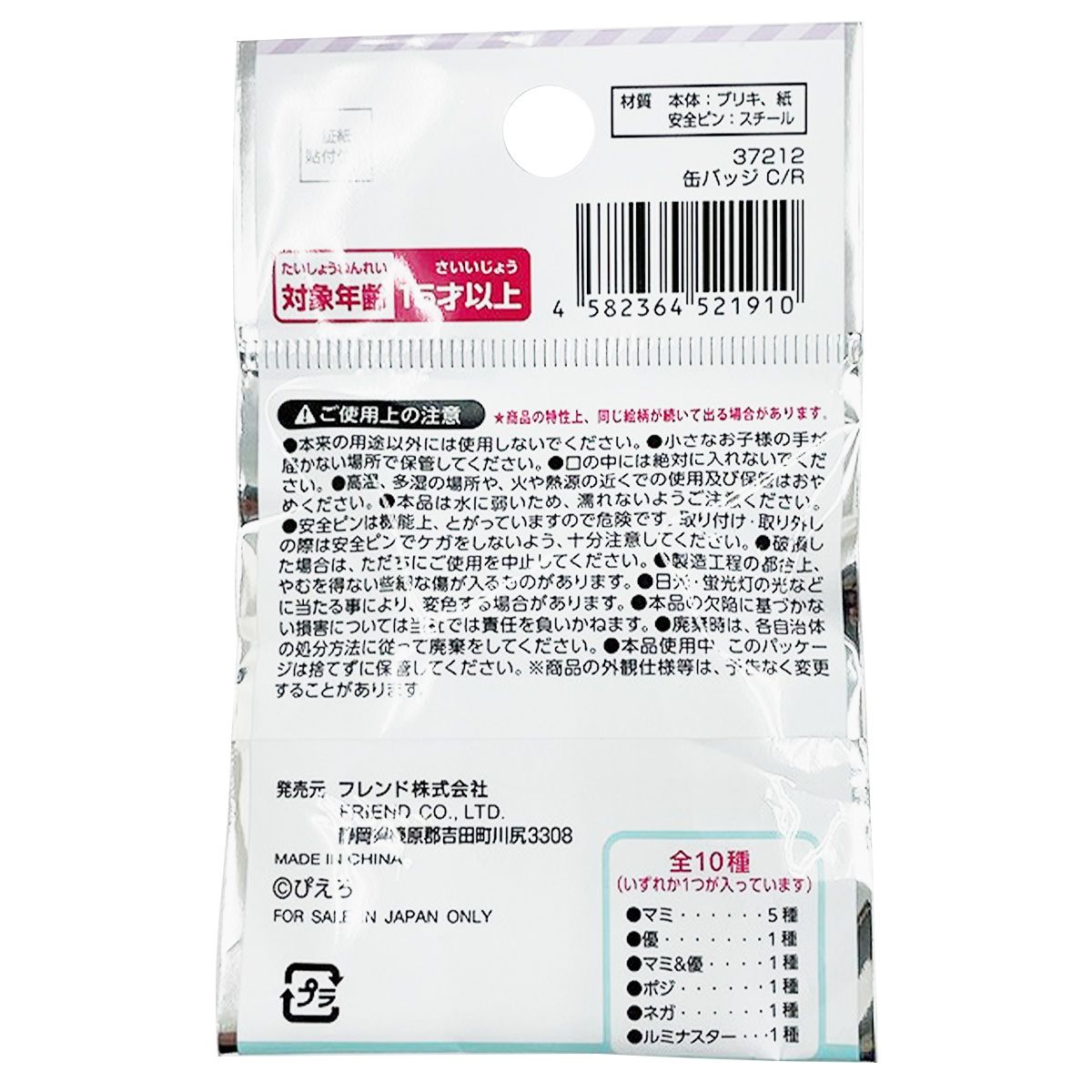 クリィミーマミ 缶バッチ3 337308