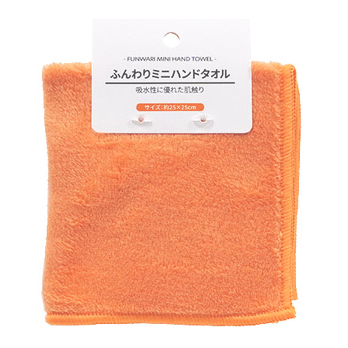 ふんわり ミニハンドタオル オレンジ 約25×25cm 337334