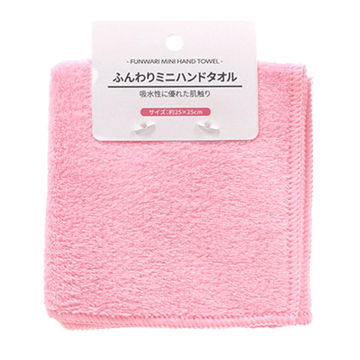 ふんわり ミニハンドタオル ピンク 約25×25cm 337336