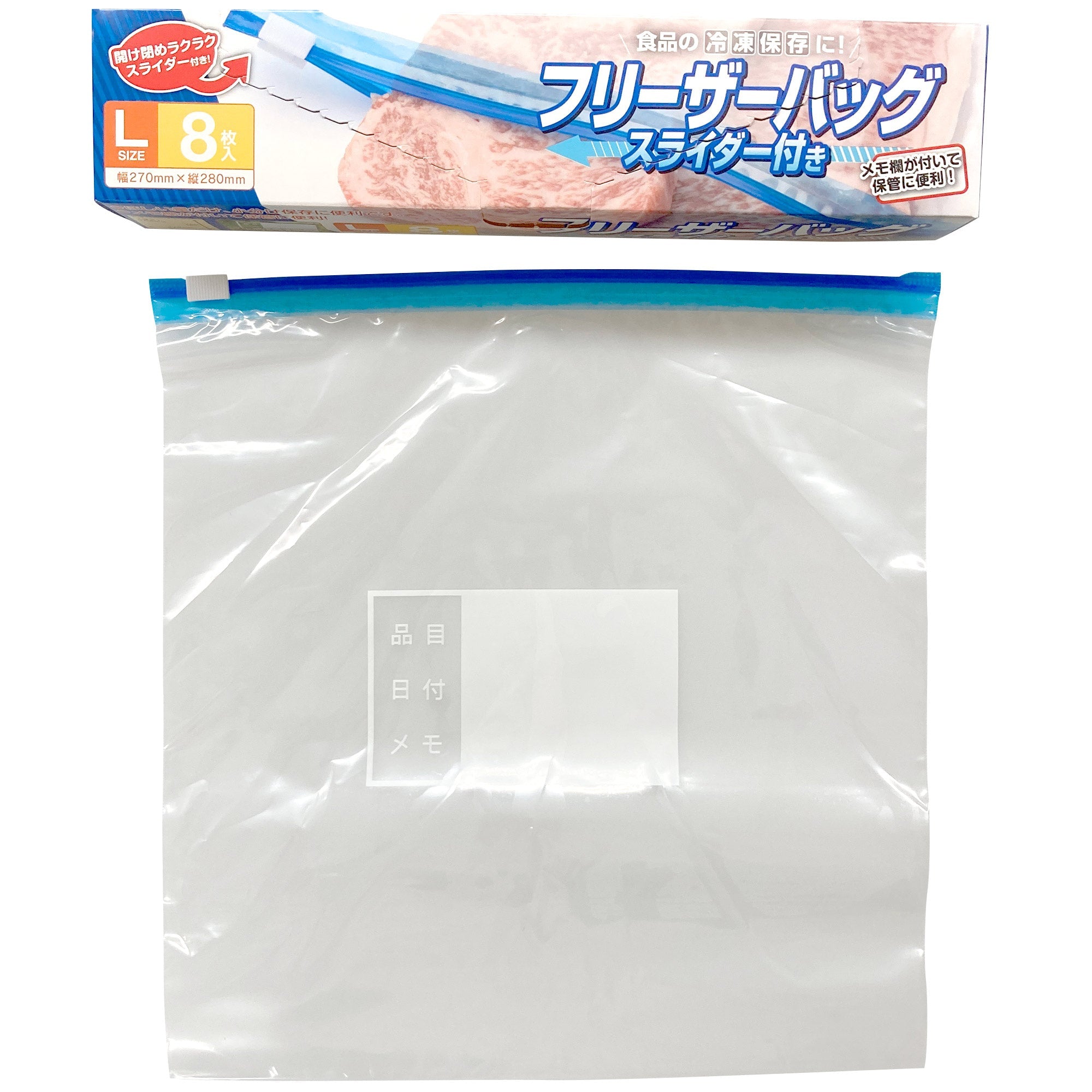 ジップバッグ 食品保存袋 ストックバッグ スライダー付きフリーザーバッグ L 8P 337359
