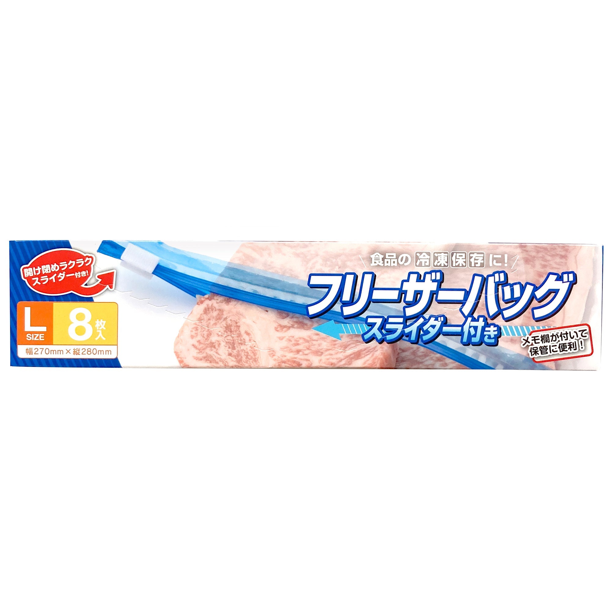 ジップバッグ 食品保存袋 ストックバッグ スライダー付きフリーザーバッグ L 8P 337359