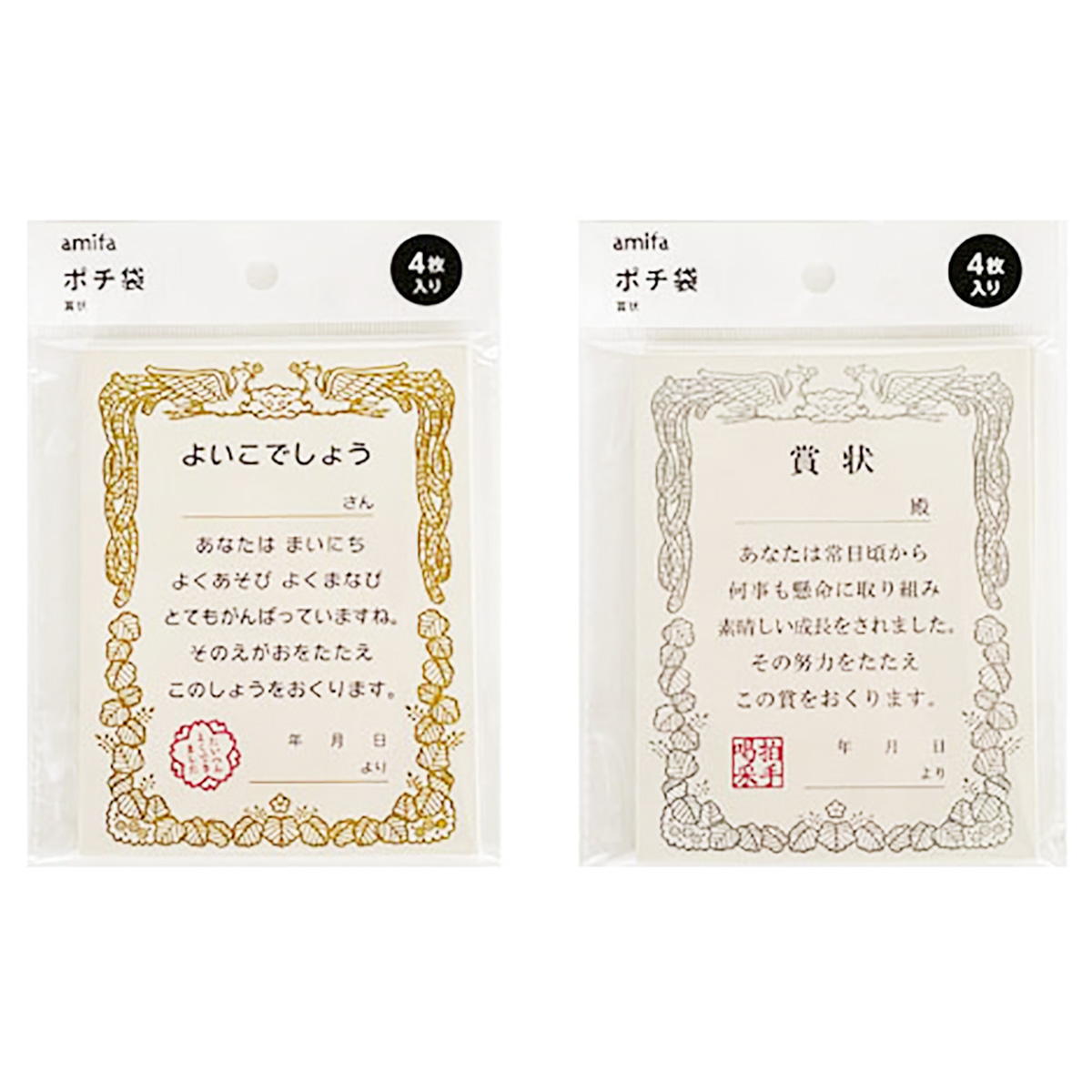 ポチ袋 4枚 賞状 337368
