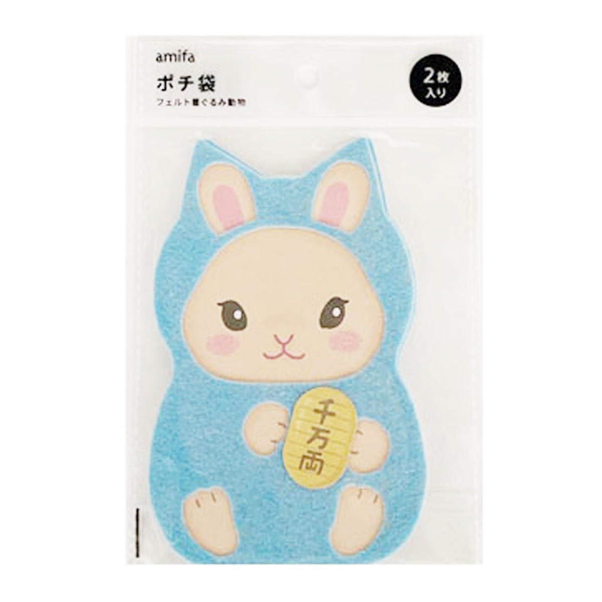 ポチ袋 2枚 フェルト着ぐるみ動物 337369