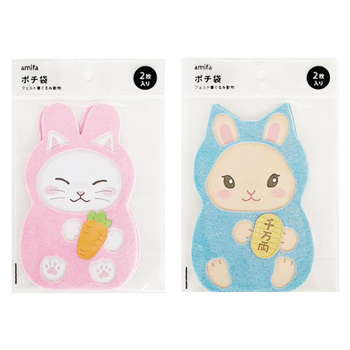 ポチ袋 2枚 フェルト着ぐるみ動物 337369