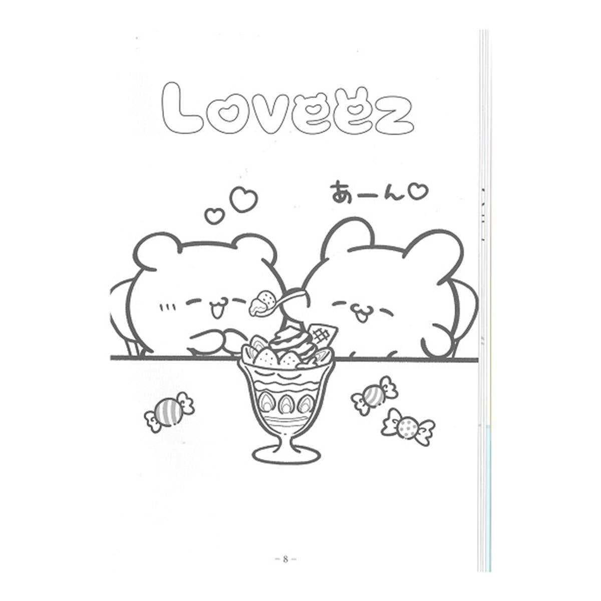 A5ぬりえ らぶいーず 337374