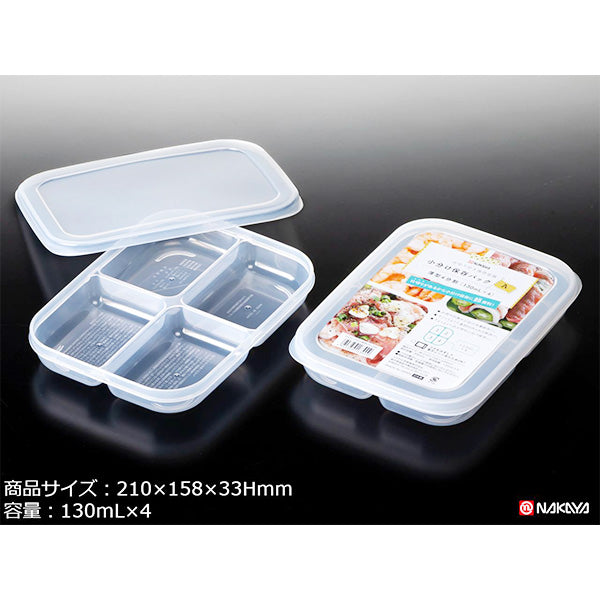 小分け保存パックA 337381