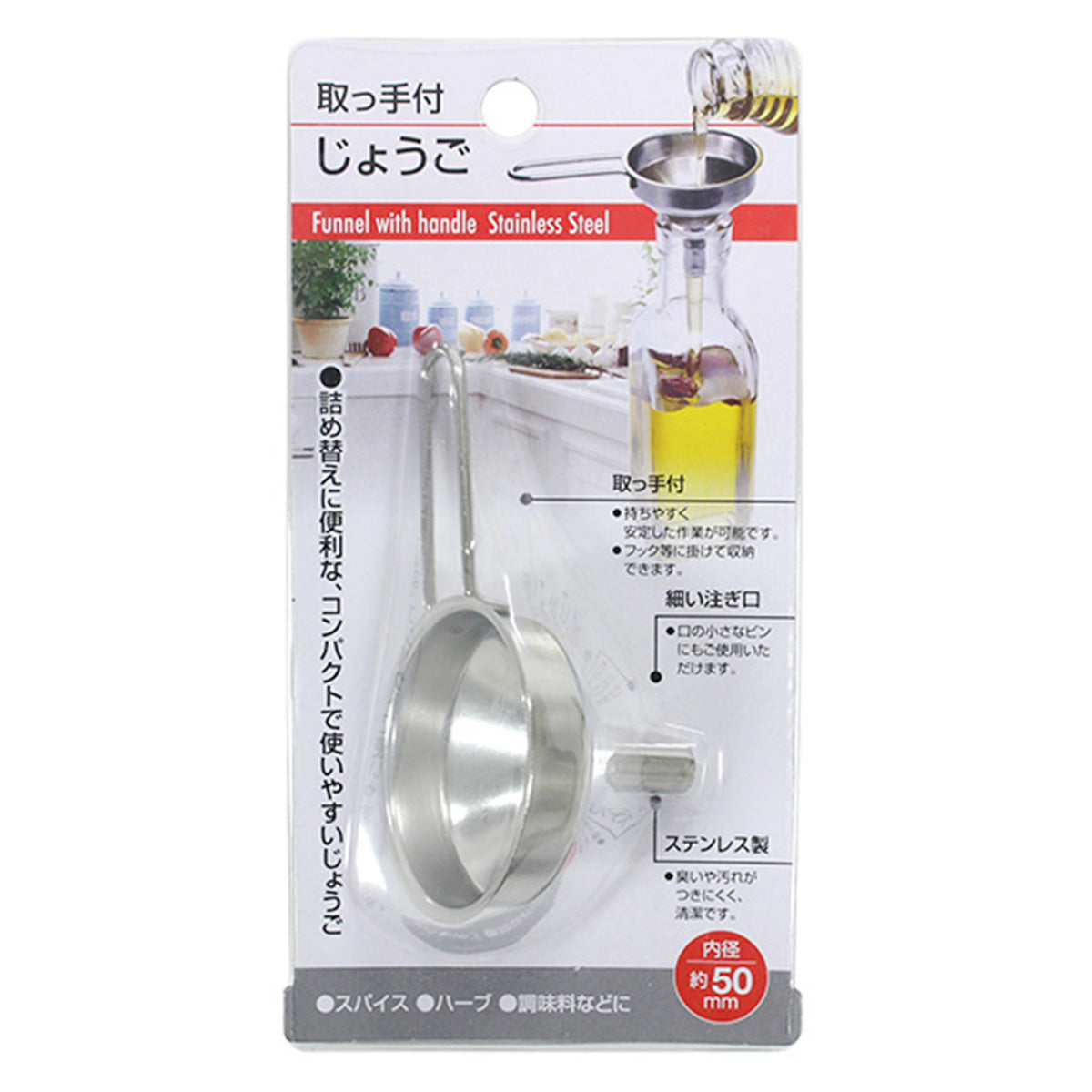 取っ手付じょうご 337568