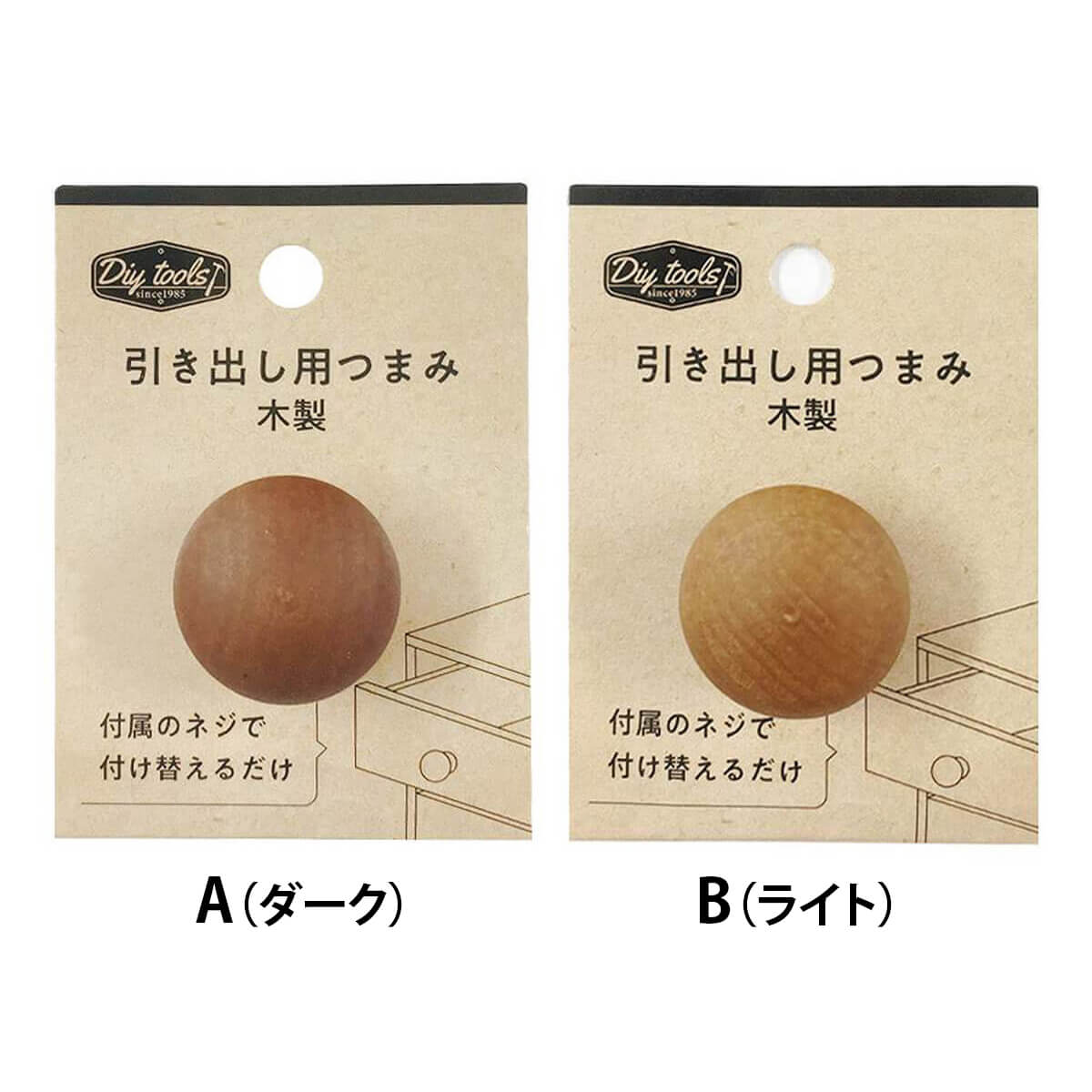 【在庫限り】引き出し用つまみ 木製 337623