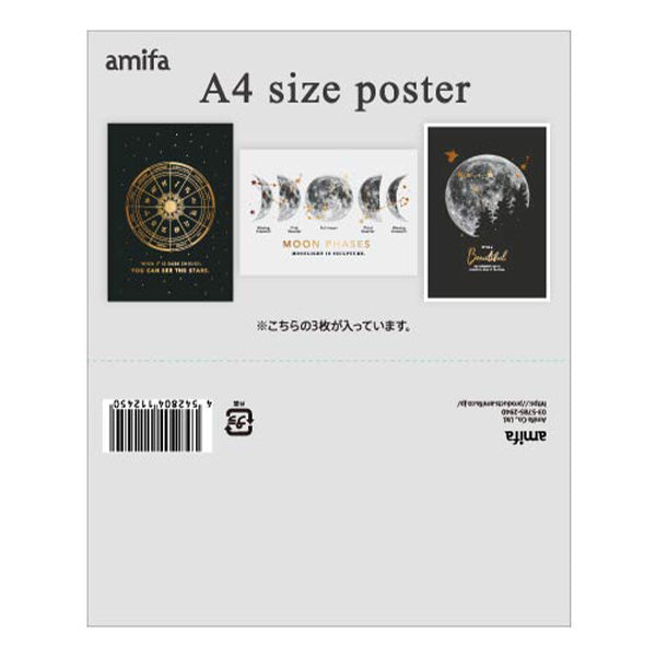 【OUTLET】ポスター インテリア おしゃれ A4サイズポスター moon&sky 3枚入り 337627
