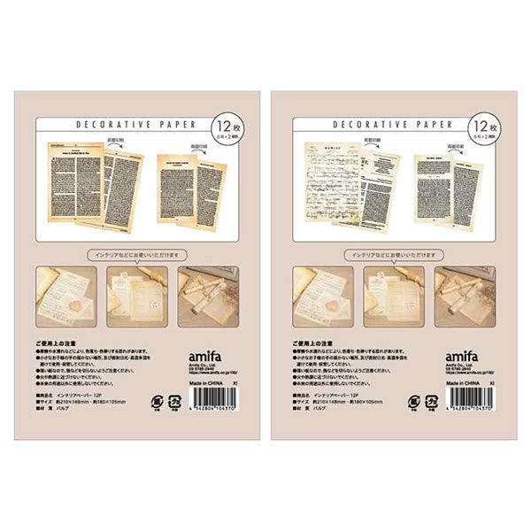 インテリアペーパー デザインペーパー ウォールペーパー 12枚 337651