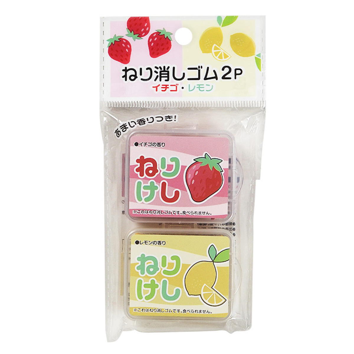 ねり消しゴム2P(イチゴ・レモン) 337676