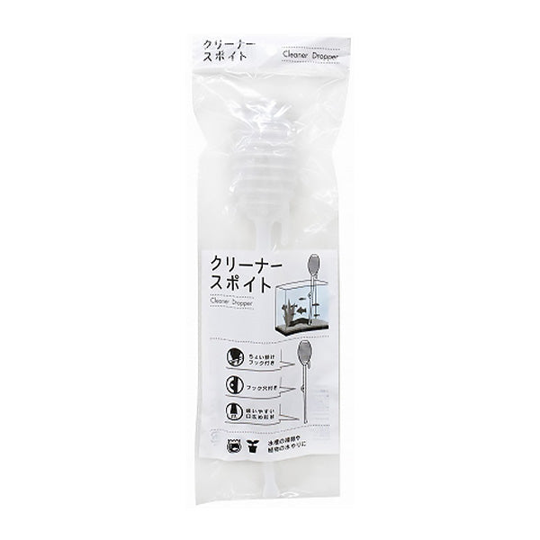 水槽クリーナースポイト 337796