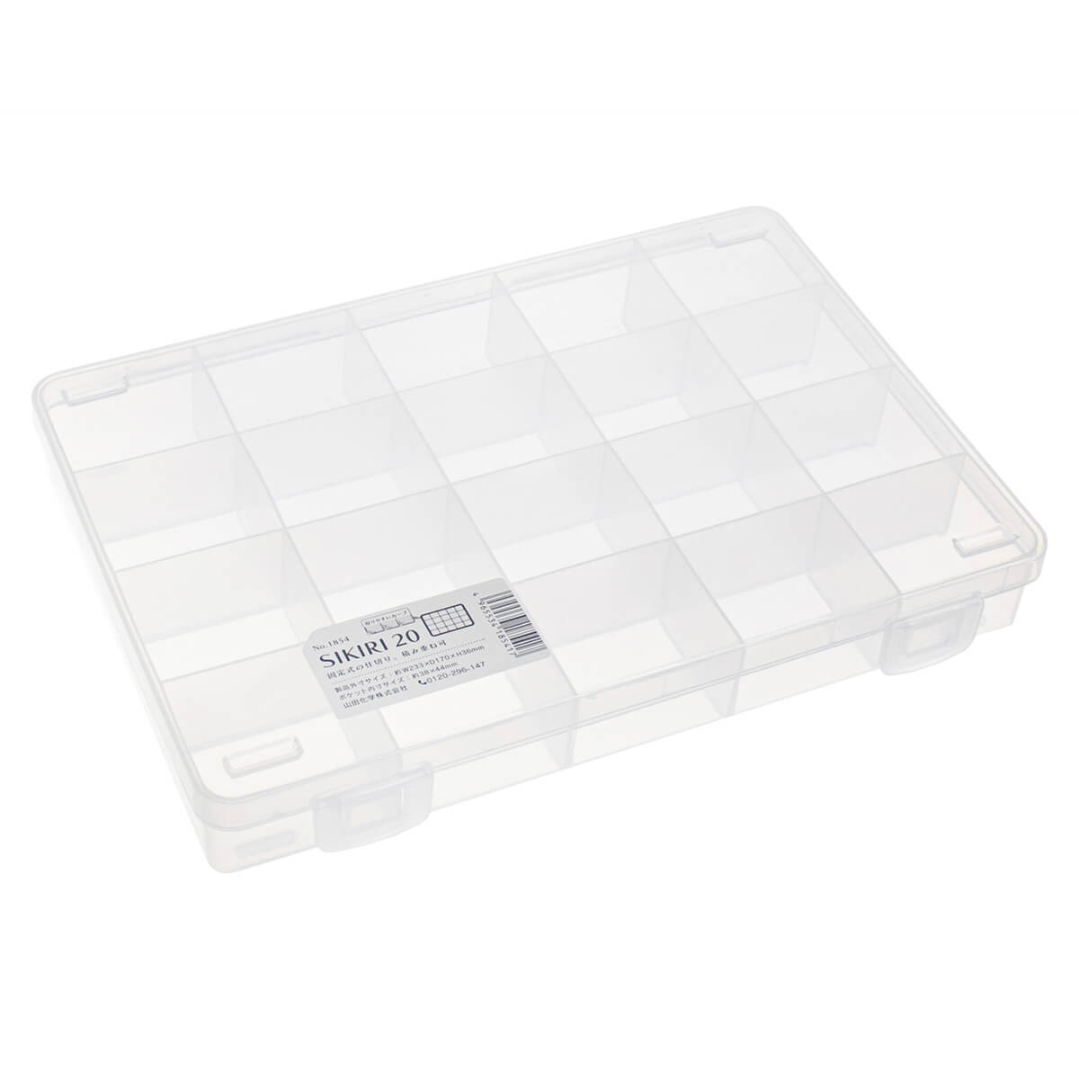 小物収納ケース 収納ボックス SIKIRI 20 17×23.3×3.6cm 旅行  337801