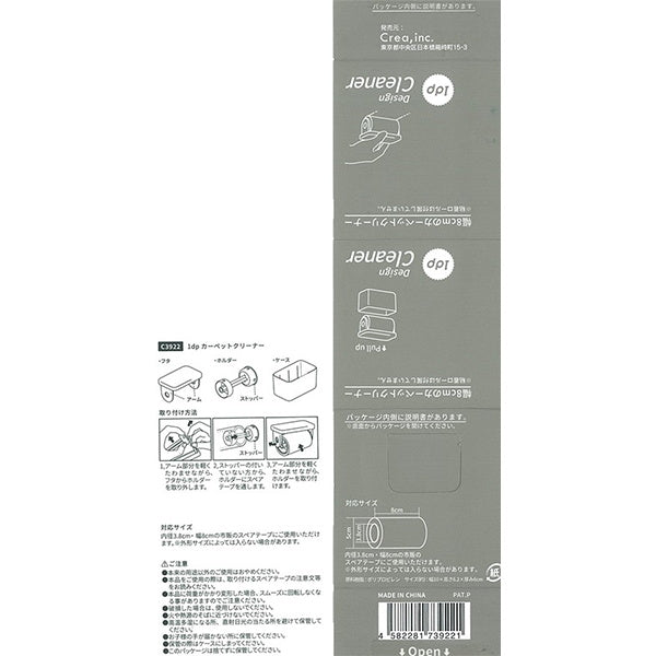 粘着ロール 1dp カーペットクリーナー 337843