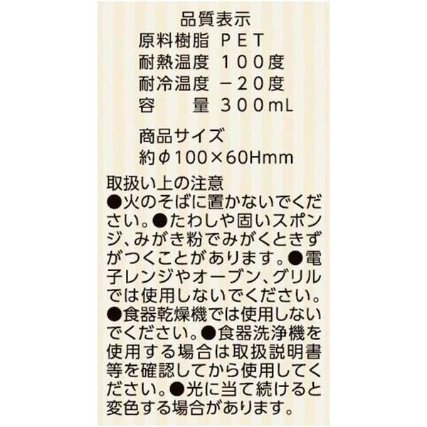 つゆ鉢 クリア 300ml 337871