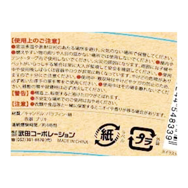 虫除けキャンドル 虫除けアロマキャンドル バケツキャンドル カラー 338039