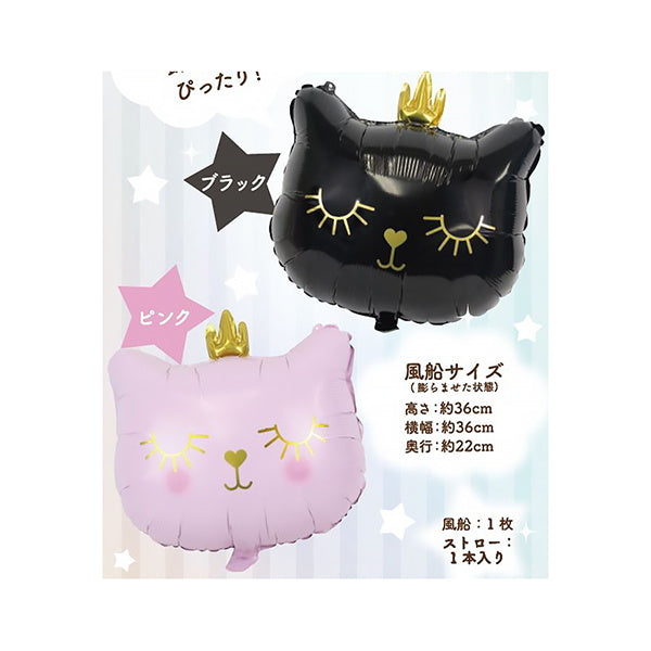 風船 ふうせん アルミバルーン クラウンキャット 338157