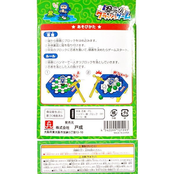 おもちゃ 忍ニンクラッシュゲーム 338210