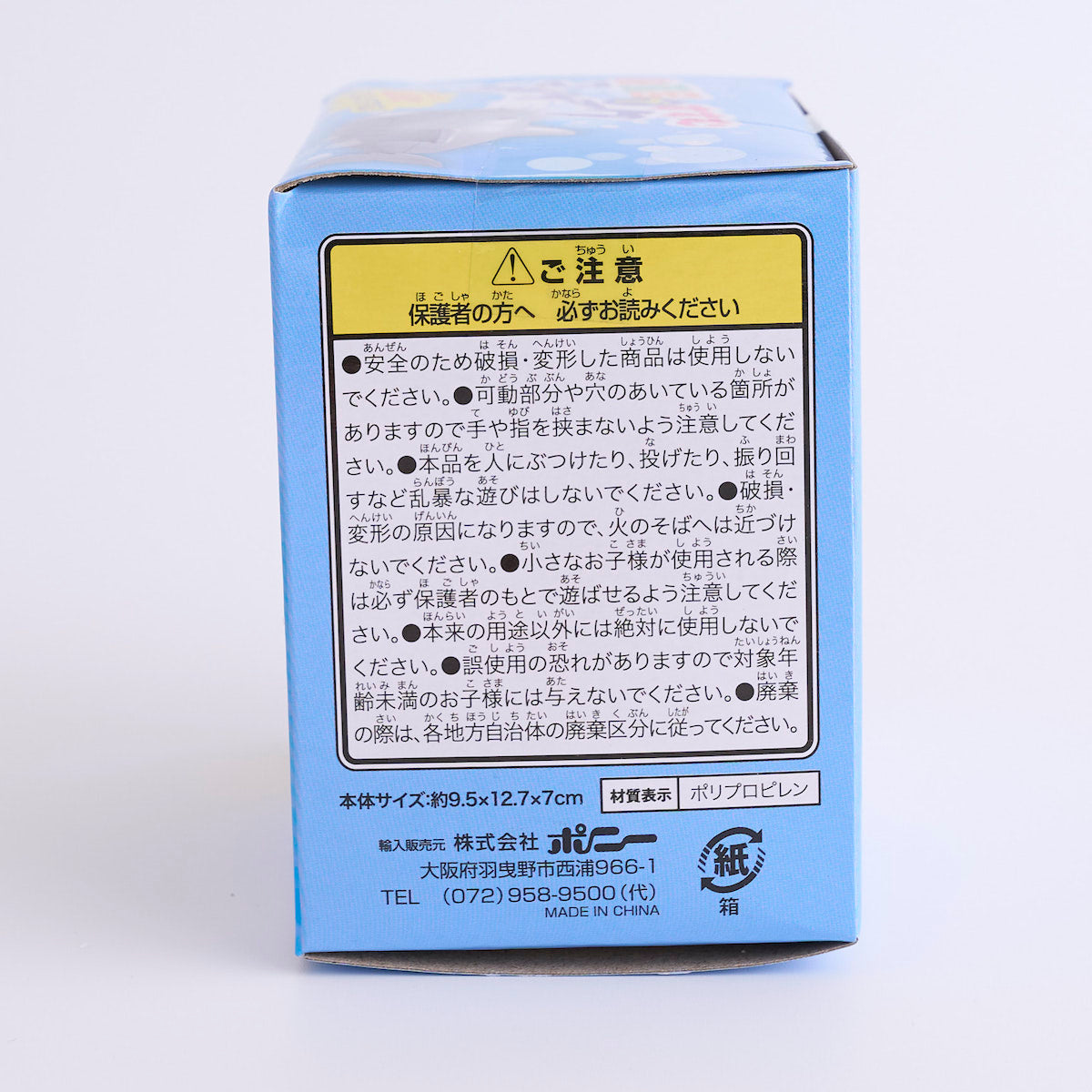 お風呂のおもちゃ すすむシャーク 338229