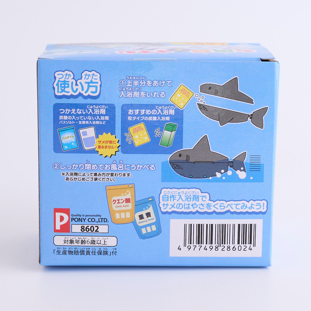 お風呂のおもちゃ すすむシャーク 338229