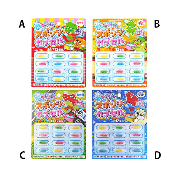 スポンジカプセル おやつ・干支・乗り物・星座 338242