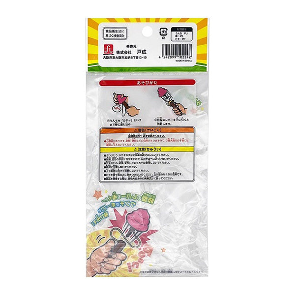 どっきりポン うんち棒 338245