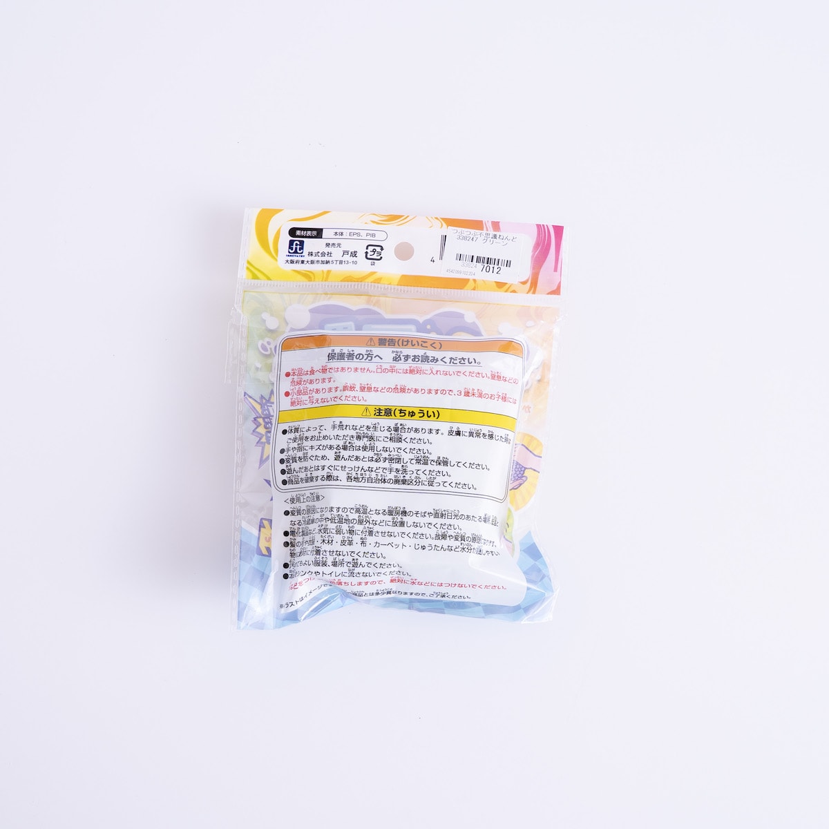 つぶつぶ不思議ねんど 338247