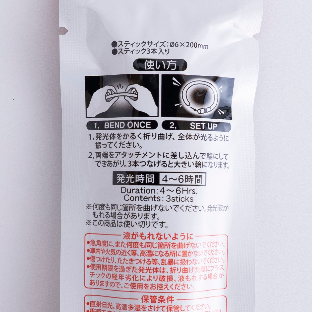 光るブレスレット3本入 (オレンジ・イエロー・パープル) 338546