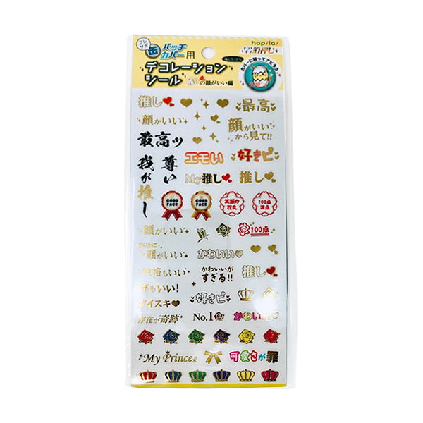 缶バッチカバー用デコレーションシール箔押 338584
