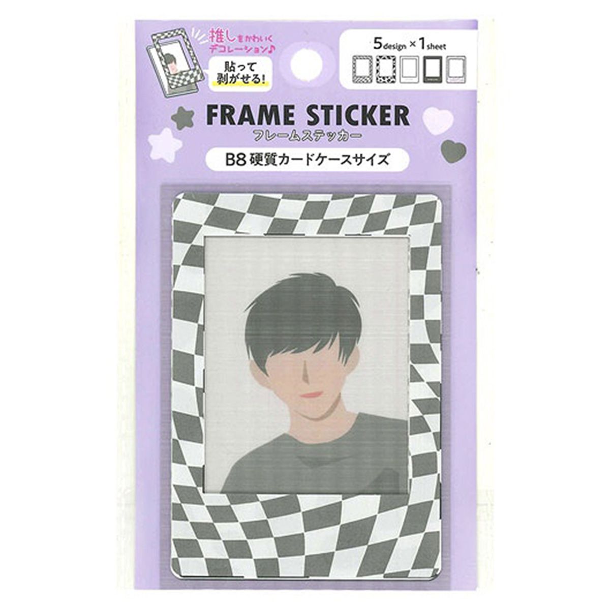【OUTLET】フレームステッカーB8 韓国ストリート 5P 縦10×7cm 推し活  338591