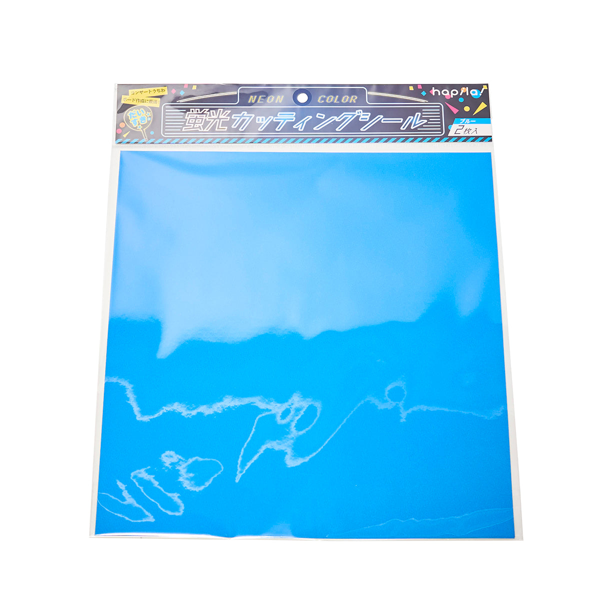 蛍光カッティングシール 2枚 ブルー推し活 /CTS2BL 338641