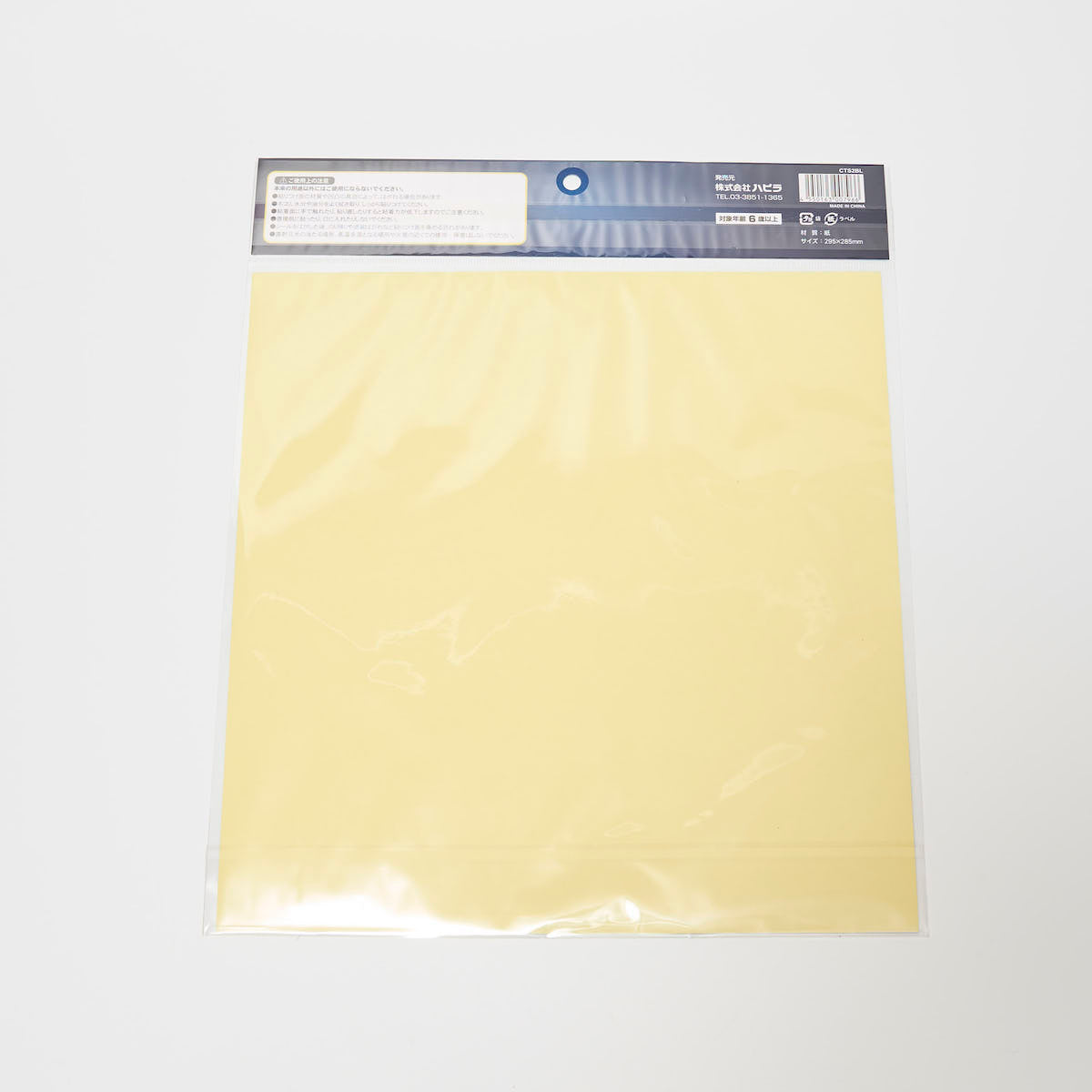 蛍光カッティングシール 2枚 ブルー推し活 /CTS2BL 338641