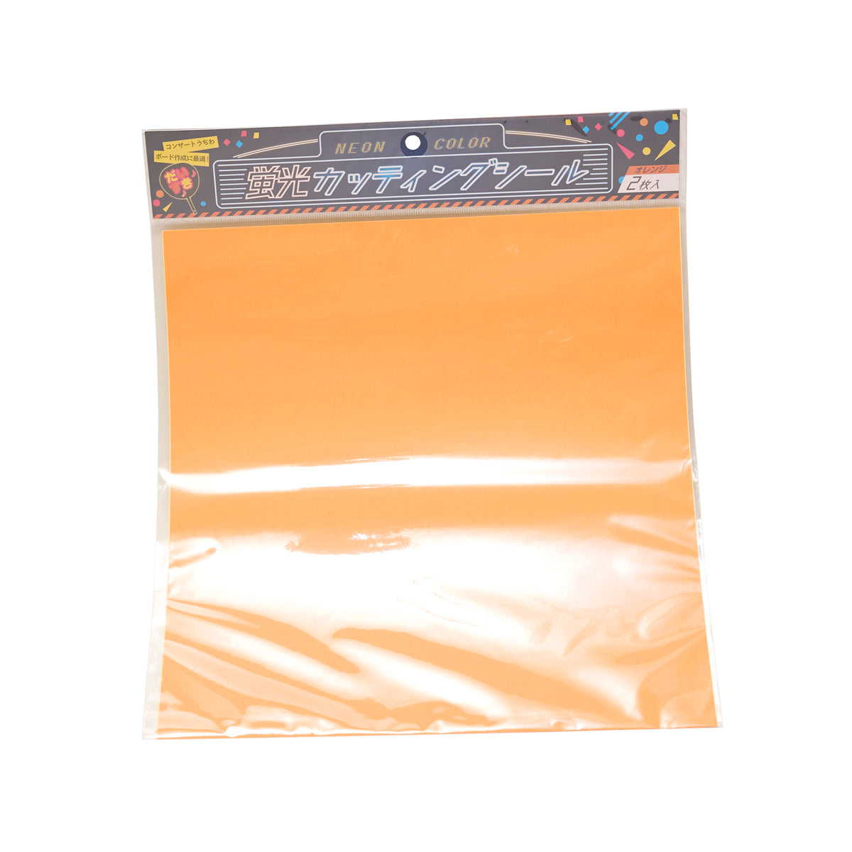 蛍光カッティングシール 2枚 オレンジ/CTS2OR 推し活 338643