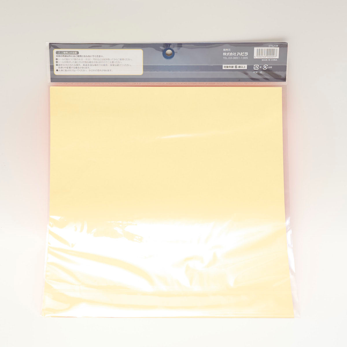 蛍光カッティングシール 2枚 オレンジ/CTS2OR 推し活 338643