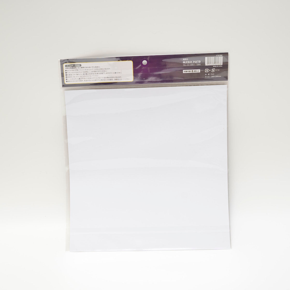 カッティングシール 1枚 ブラック/CTS1 推し活 338646