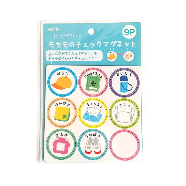 もちものチェックマグネット 9P 338652
