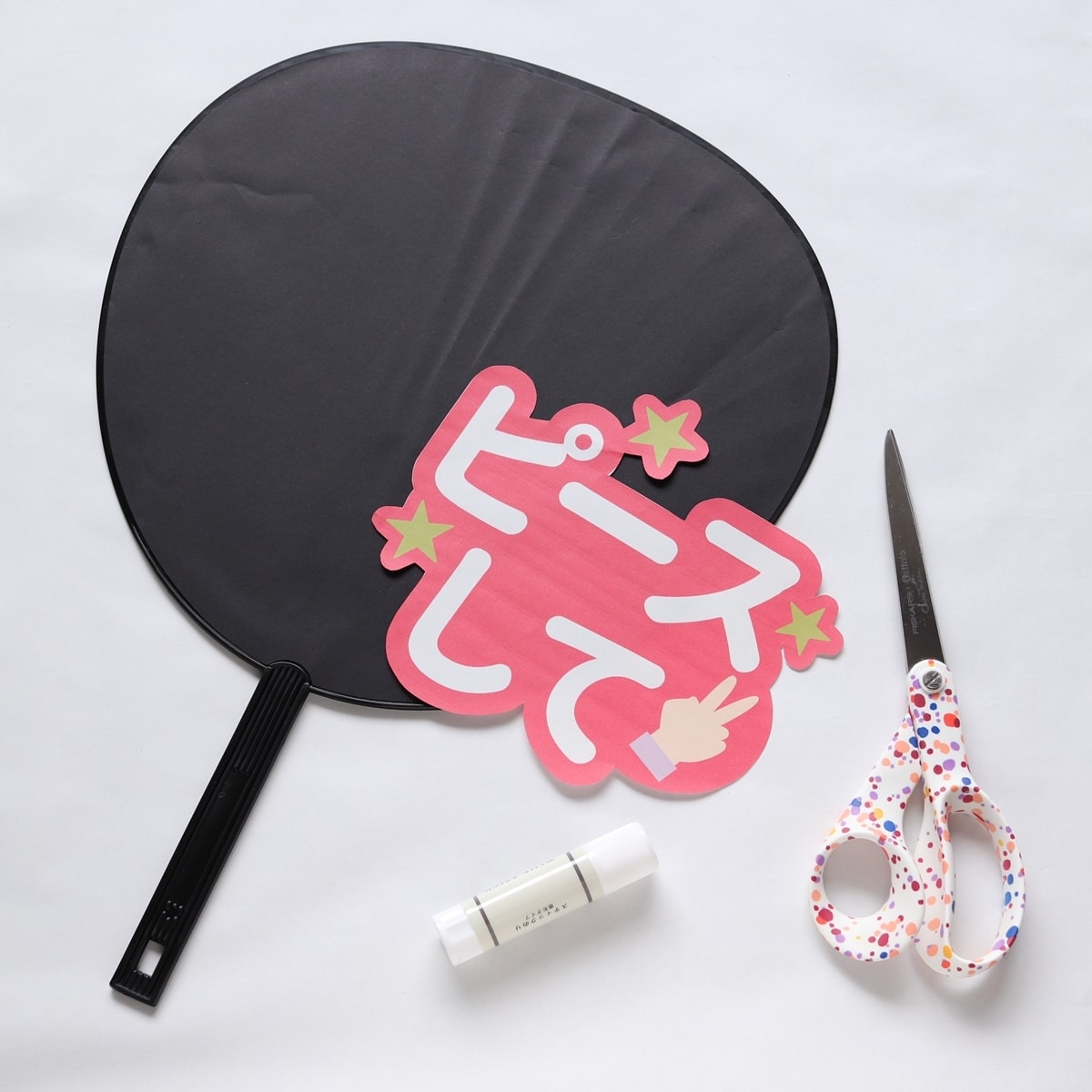 コンサートグッズ ウチワ 団扇 コンサート用デコうちわ ブラック 338676