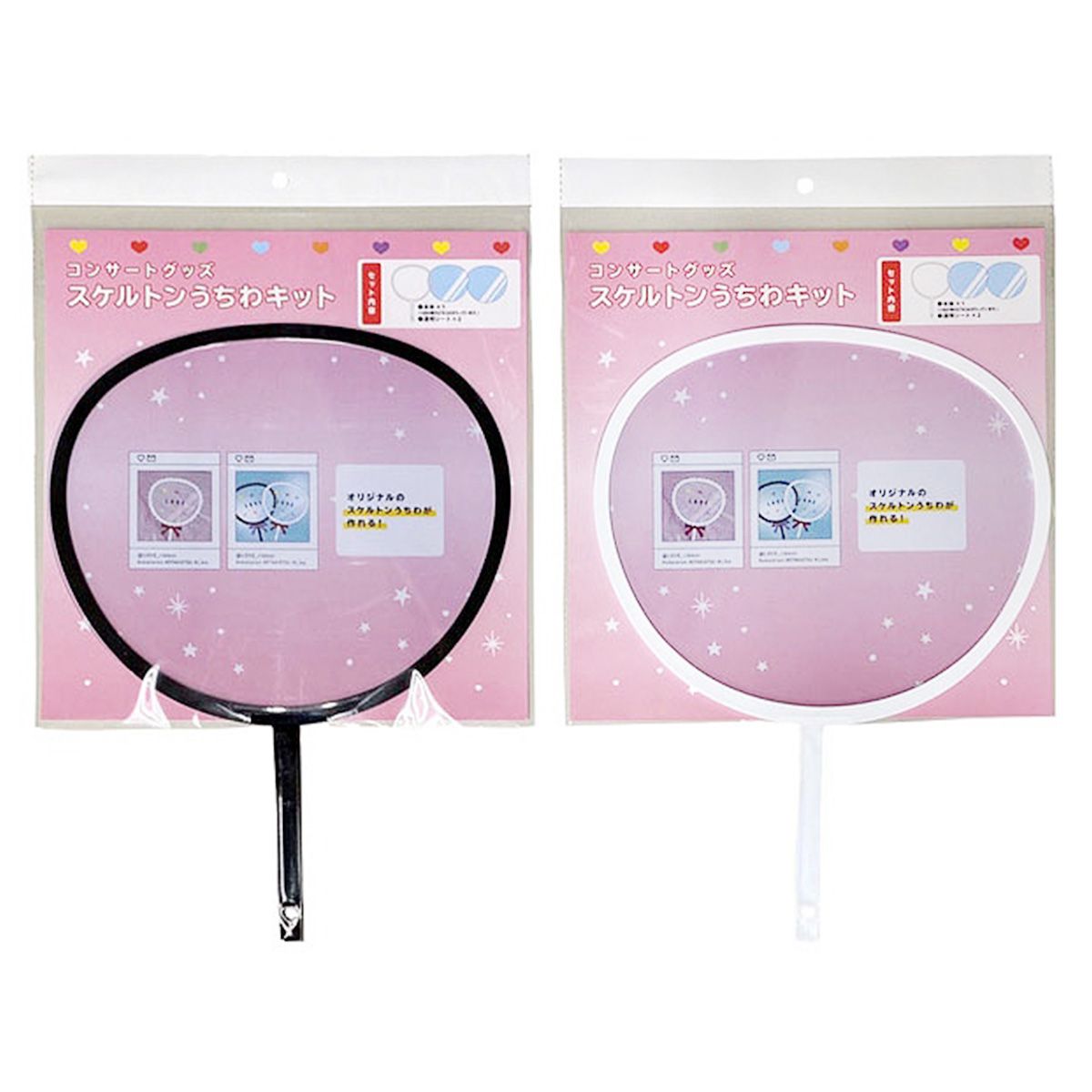 コンサートグッズ スケルトンうちわキット 338679