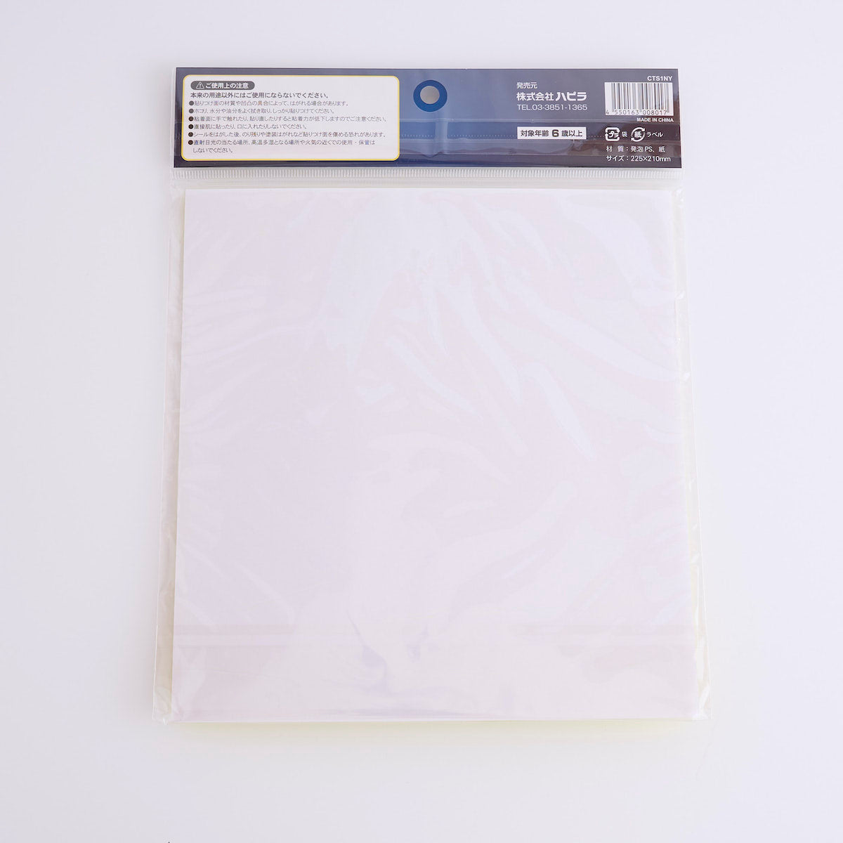 発泡スチレンボード 蛍光 イエロー/CTS1NY 1枚入り 338698