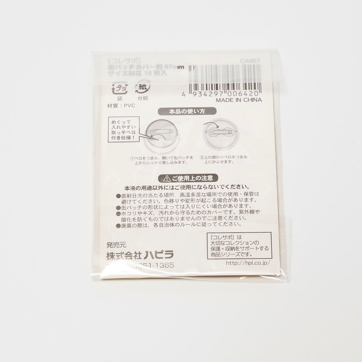 缶バッチカバー 57mm 10枚入 推し活 おた活 338706