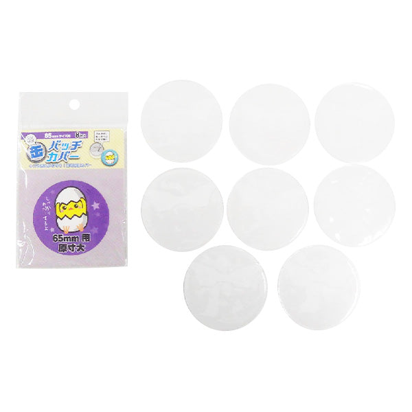 缶バッチカバー 65mm 8枚入 推し活 おた活 338707