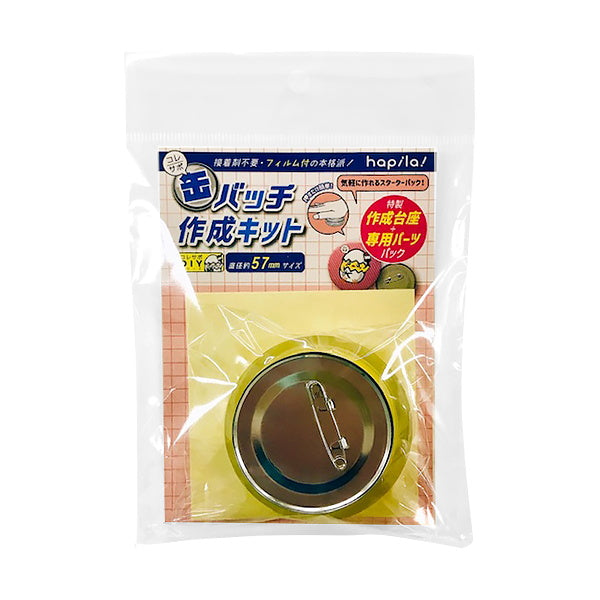 缶バッチ作成キット57mm 推し活 推し缶バッチ 338709