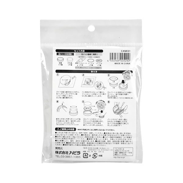 缶バッチ作成キット57mm 推し活 推し缶バッチ 338709