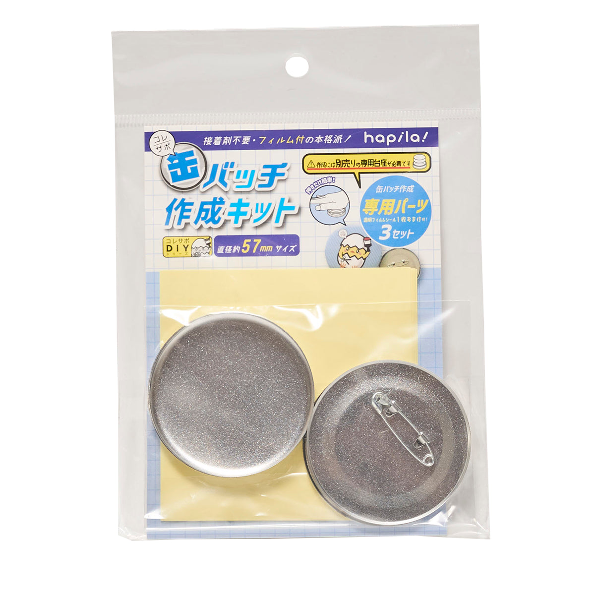 缶バッチ作成キット 57mm用パーツ 推し活 338712
