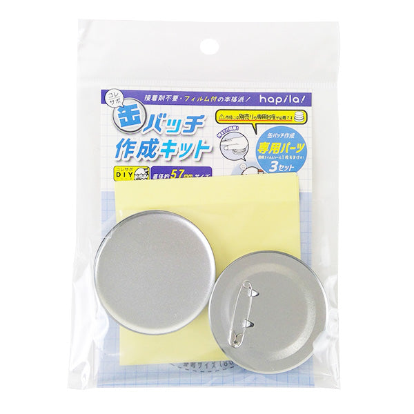 缶バッチ作成キット 57mm用パーツ 推し活 338712