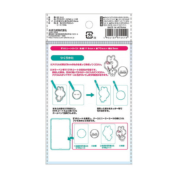 マイコレ アクスタケース アクリルスタンドケース EVAシート付 338720